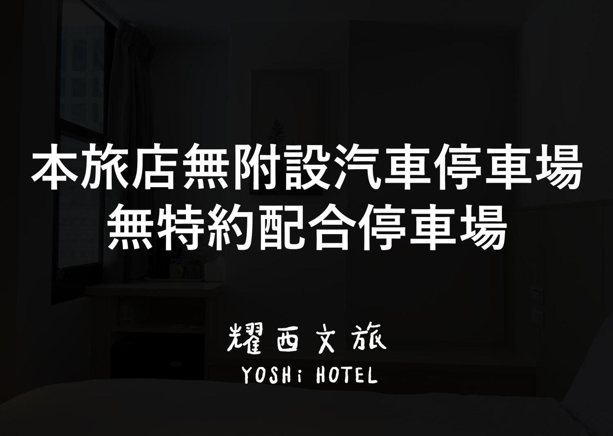 Yoshi Hotel - Tainan Station Branch Zewnętrze zdjęcie